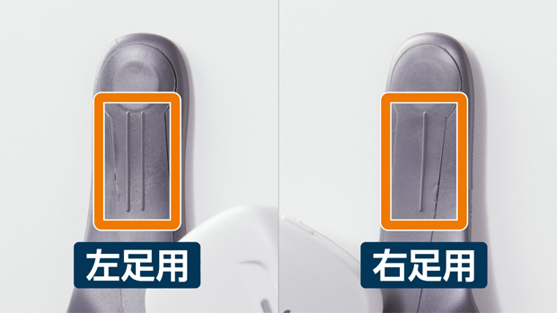 樹脂の部分を手で触って、線の数で左右を確認できる。