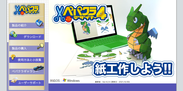 ペパクラデザイナーのWebサイト。