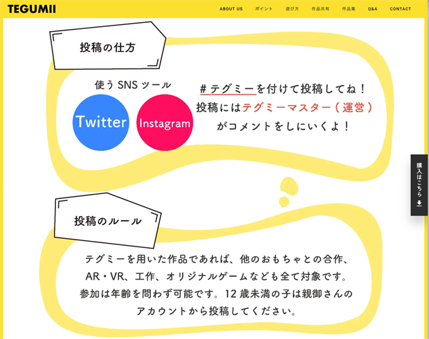 ユーザーがどのように遊んでいるかを知ってプロダクトの改良に役立てるとともに、ユーザー同士のつながりを促す取り組み。